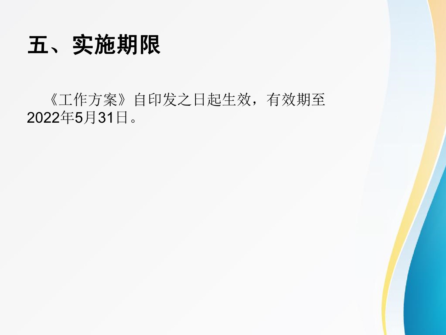 图解：《江门市365体育提现多久到账_28365365体育官网_皇冠365体育下载关于做好博士和博士后人才政策补贴发放的工作方案》_8.jpeg